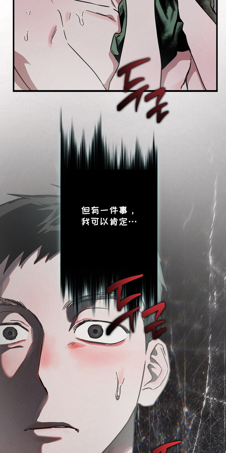 伪人室友事件主角漫画,第13章：不对劲3图