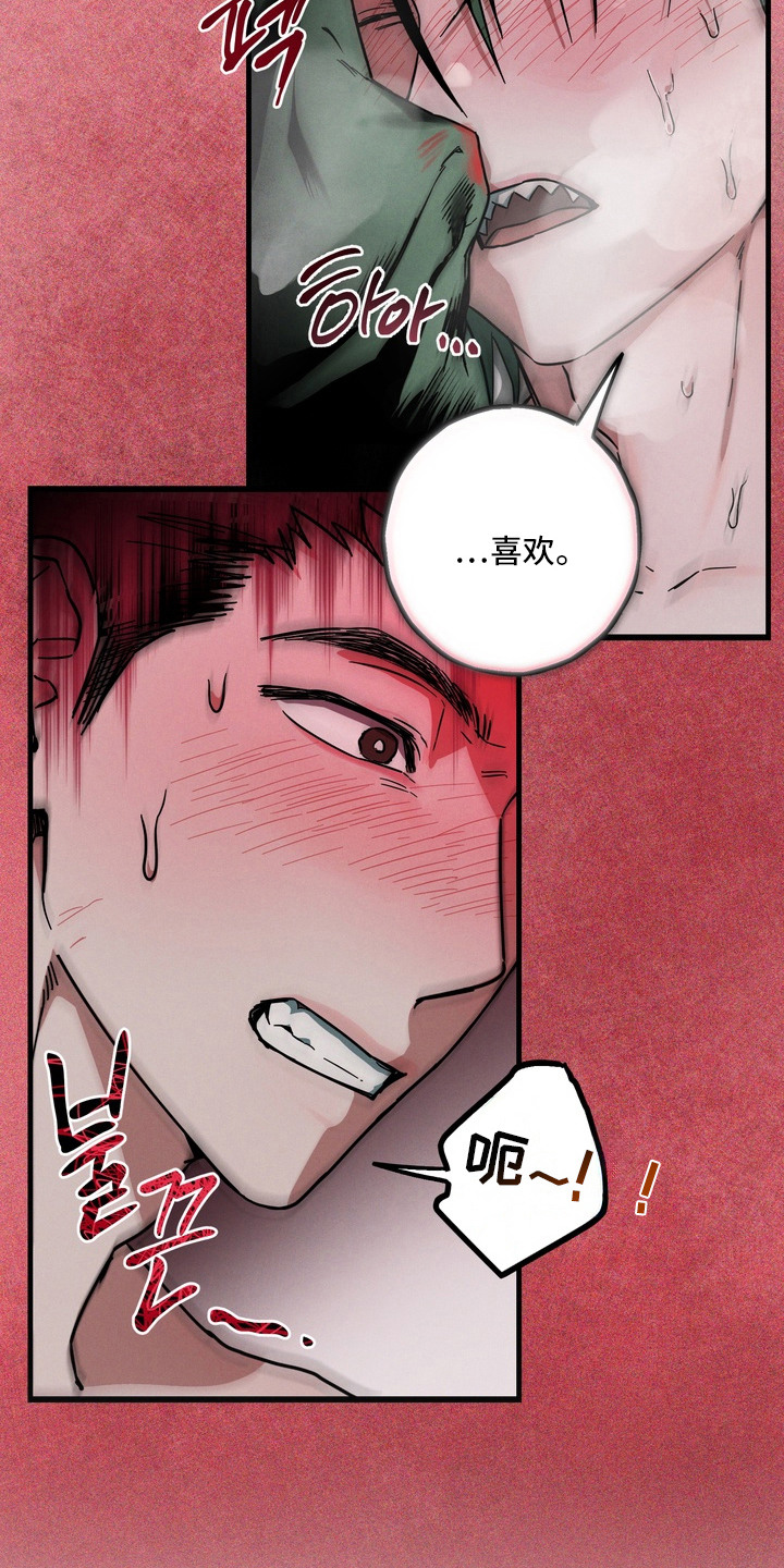 室友买的苹果电脑漫画,第13章：不对劲4图