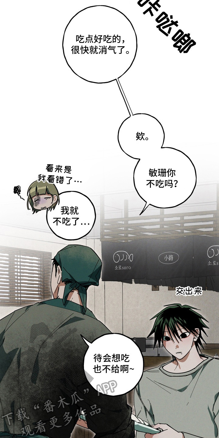 室友买的苹果电脑漫画,第2章：好饿5图