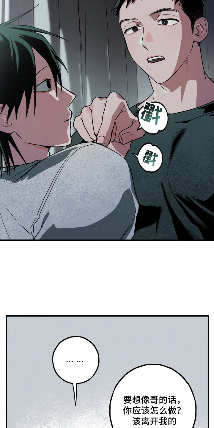 伪人室友事件主角漫画,第20章：写名字4图