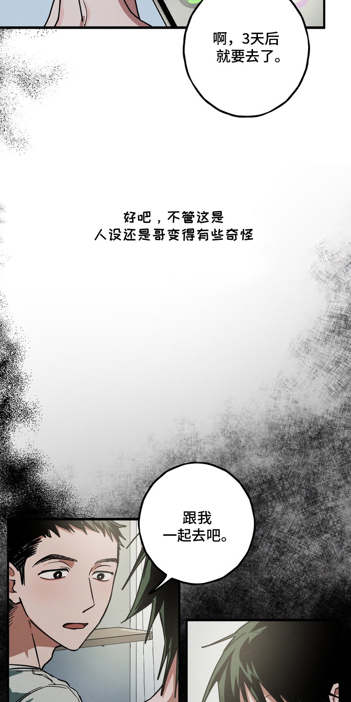 室友买的苹果电脑漫画,第6章：不以为意3图