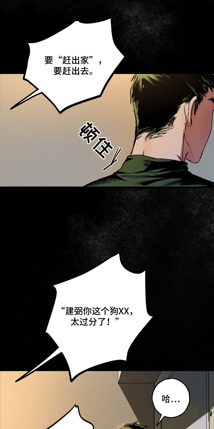平行世界室友漫画,第3章：喜欢的事2图