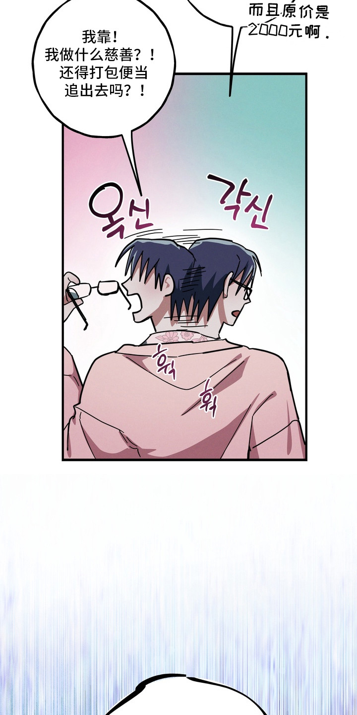 室友买的苹果电脑漫画,第18章：半吊子1图