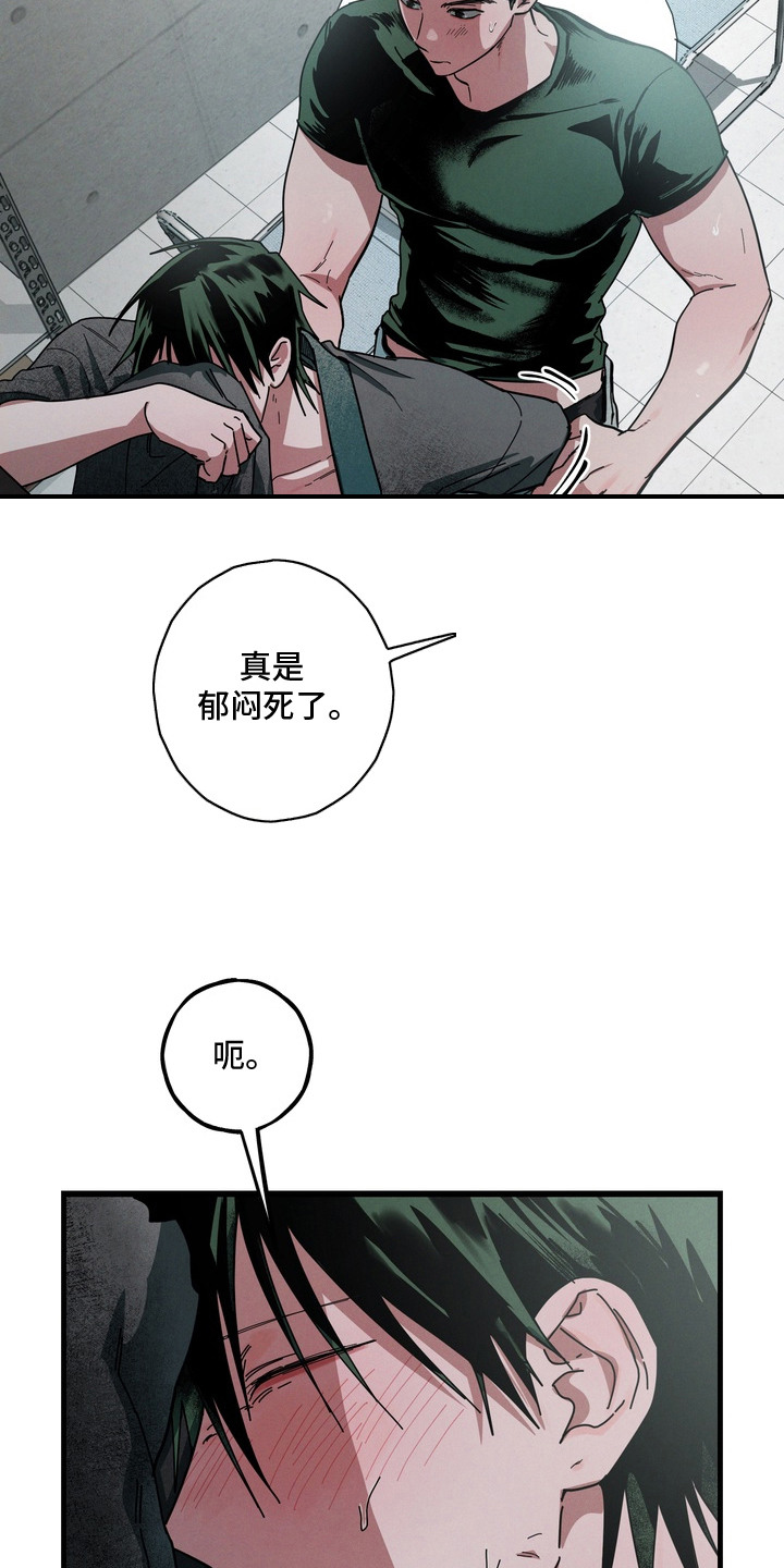 室友买的苹果电脑漫画,第12章：撩拨1图