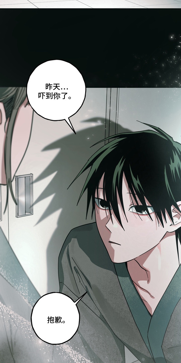 室友买的苹果电脑漫画,第19章：好相处5图