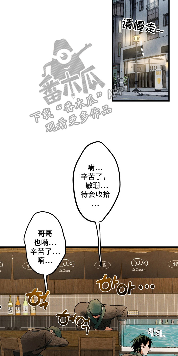 室友买的苹果电脑漫画,第8章：忽悠4图