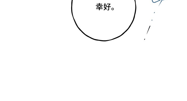 伪人室友剧情漫画,第14章：山上1图