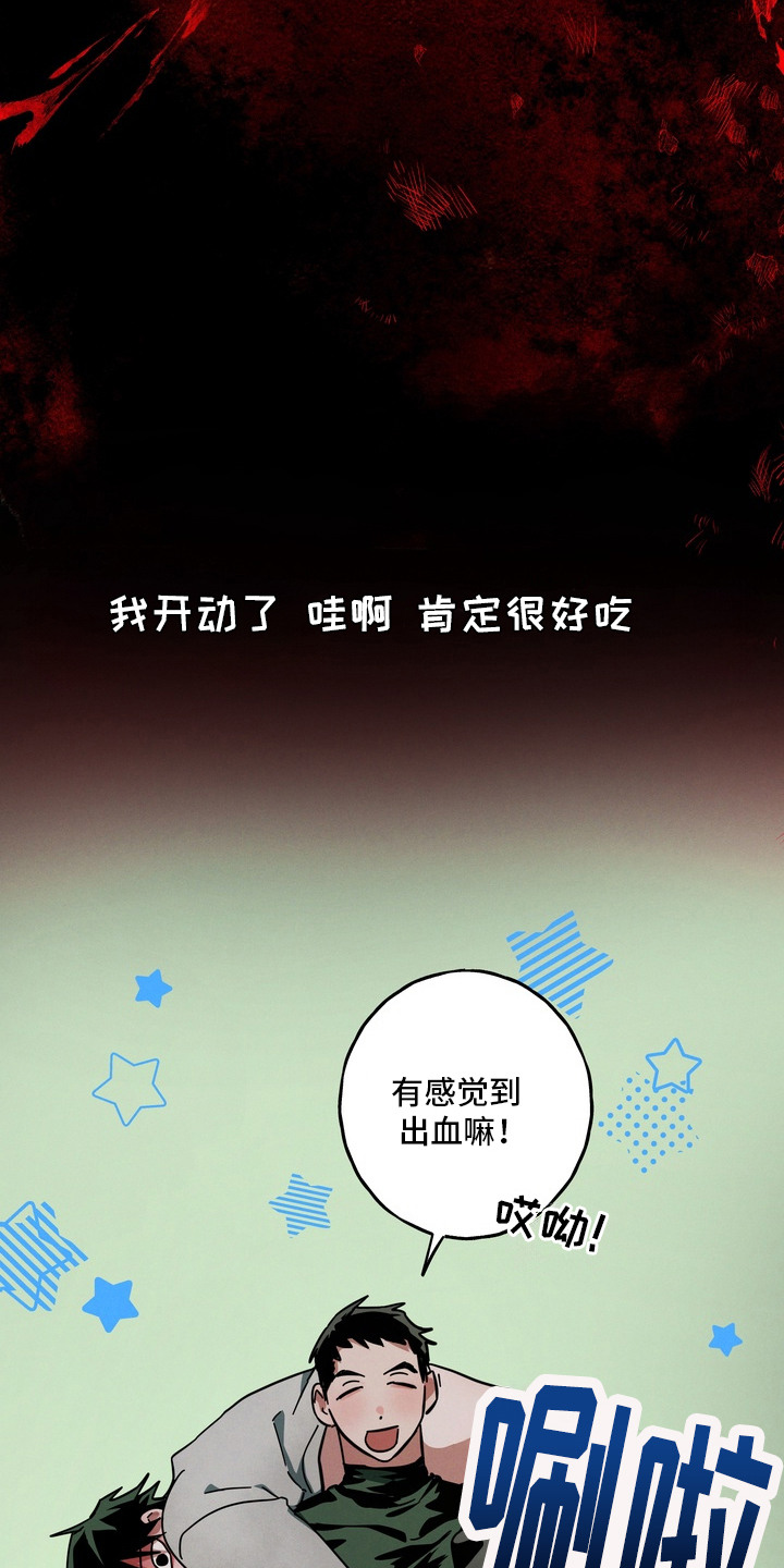 室友买的苹果电脑漫画,第4章：想要吃4图