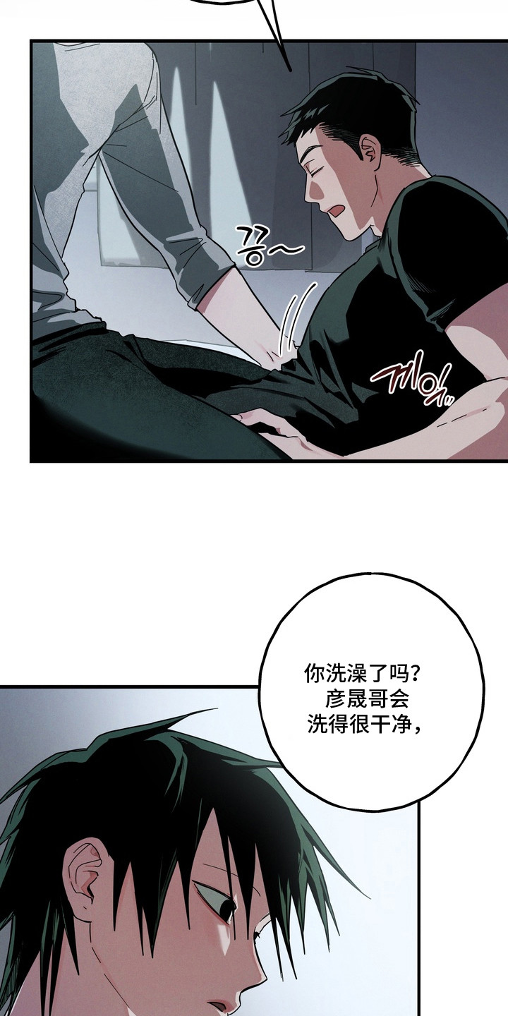 伪人室友事件主角漫画,第20章：写名字1图