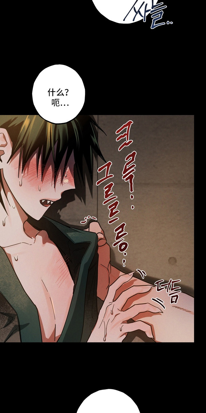 伪人室友事件主角漫画,第9章：变了个人5图