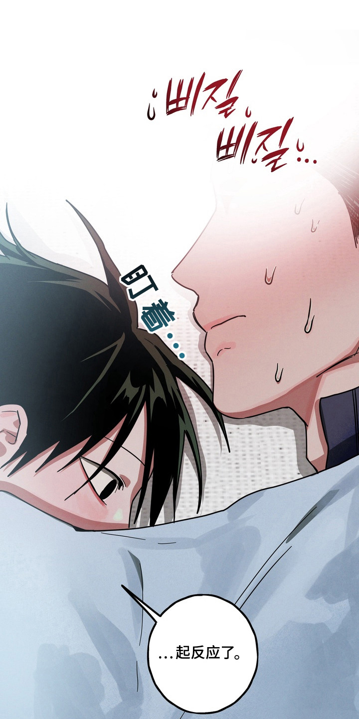 伪人室友后续剧情漫画,第16章：赶出房间1图