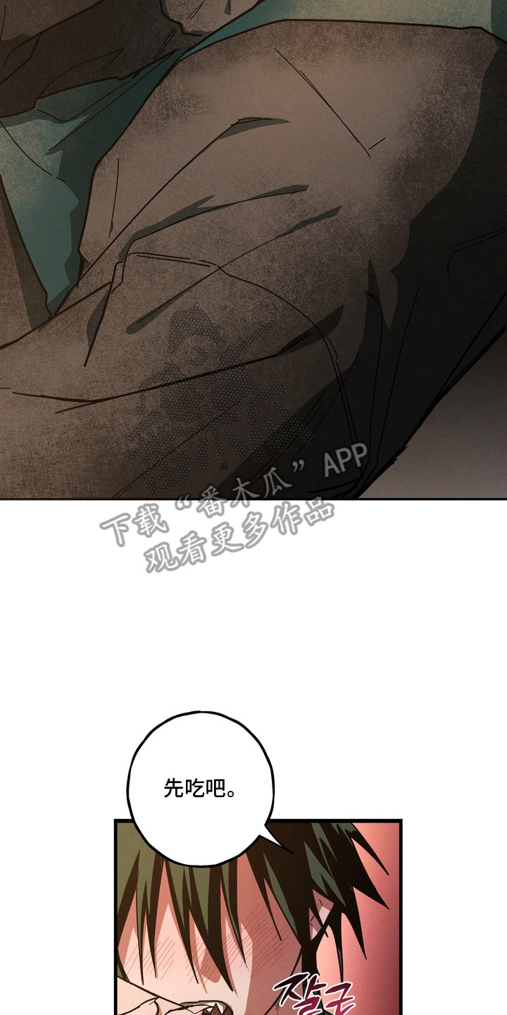 室友买的苹果电脑漫画,第10章：突然发狂1图