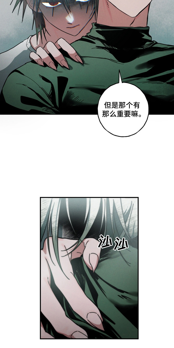 平行世界室友漫画,第3章：喜欢的事1图