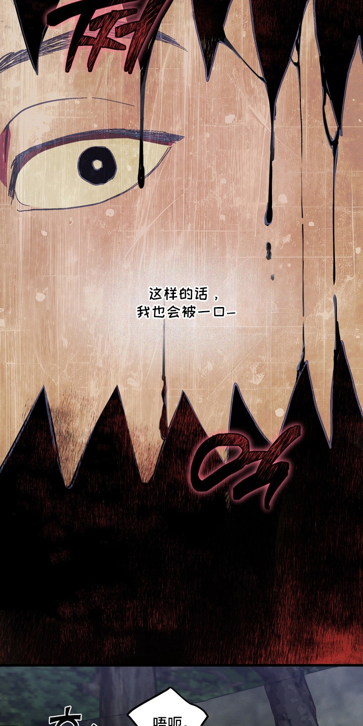 室友买的苹果电脑漫画,第15章：吓一跳4图