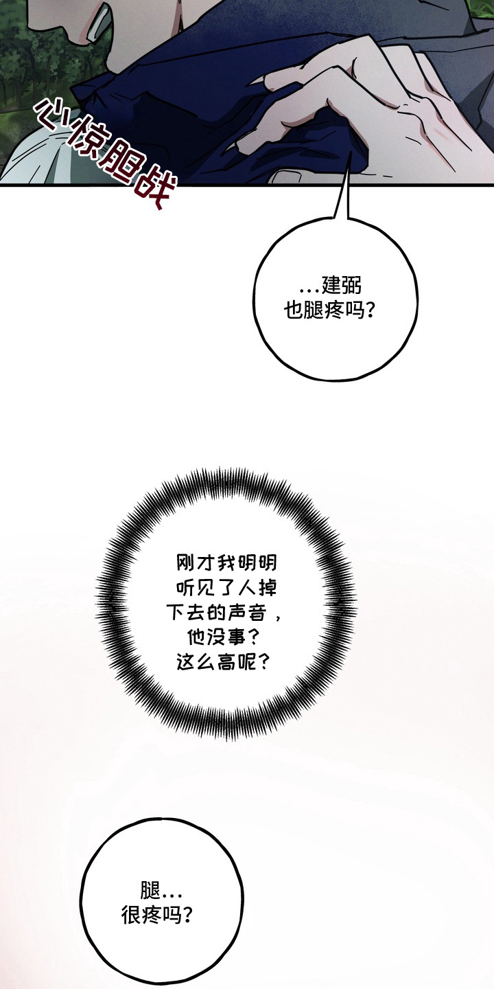 室友买的苹果电脑漫画,第15章：吓一跳1图