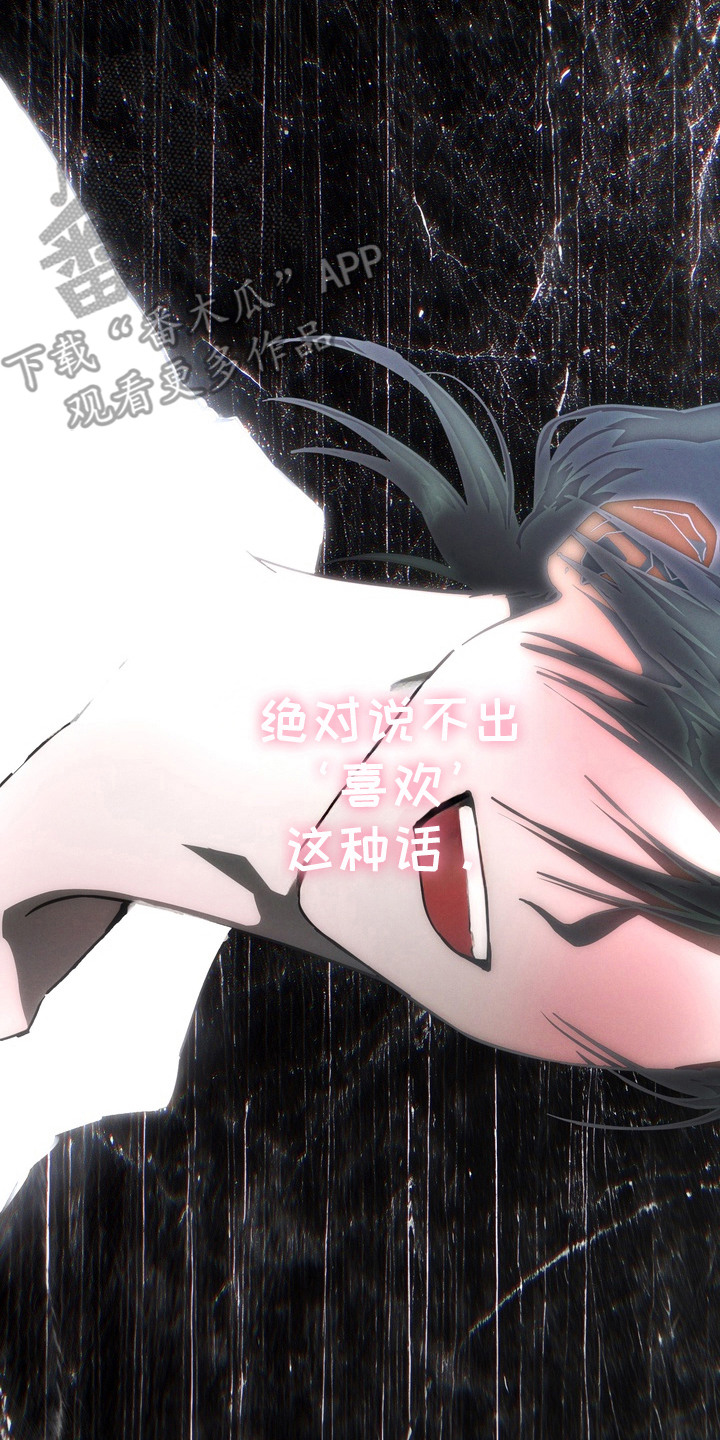 伪人室友事件主角漫画,第13章：不对劲5图