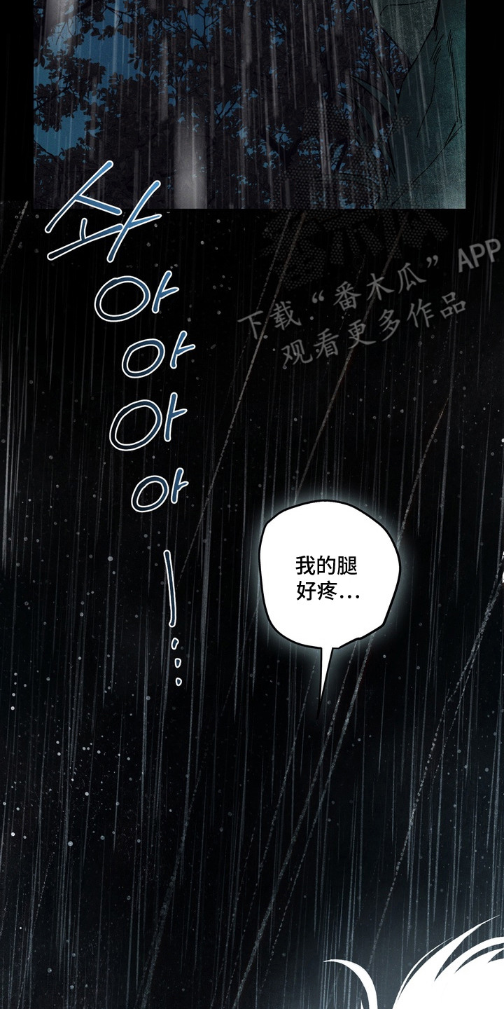 室友买的苹果电脑漫画,第10章：突然发狂2图