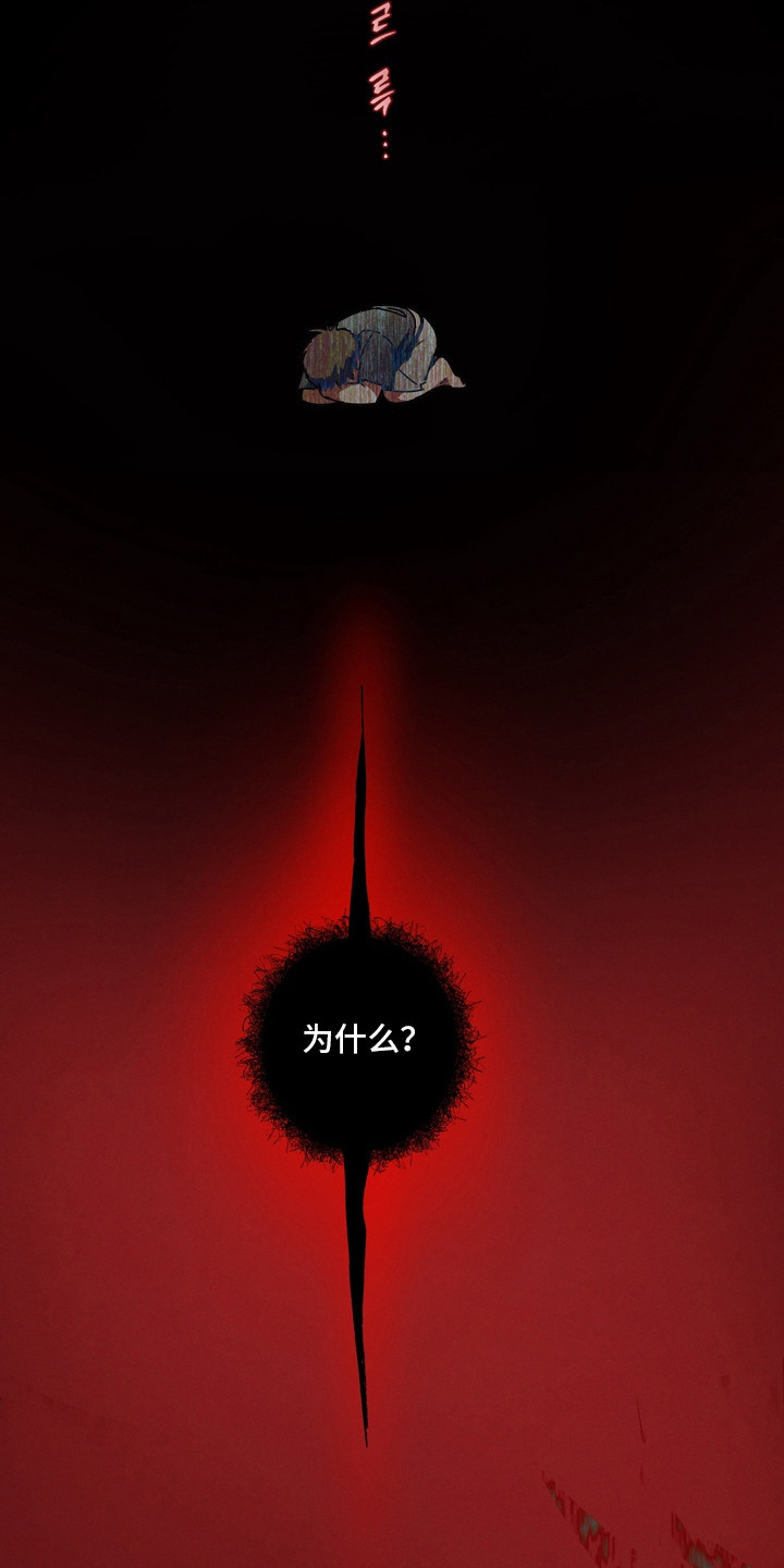 伪人室友事件主角漫画,第22章：喃喃自语5图