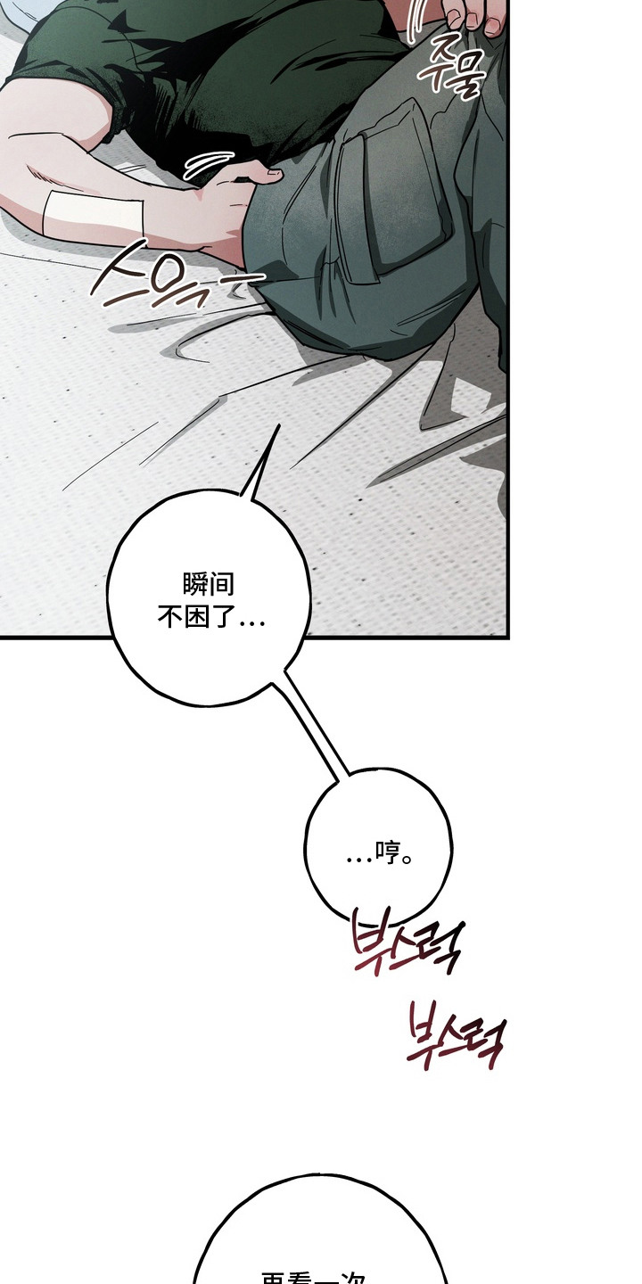 伪人室友后续剧情漫画,第16章：赶出房间2图