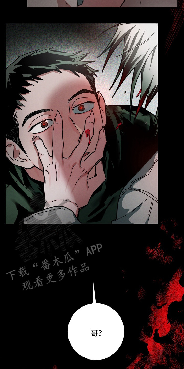 室友买的苹果电脑漫画,第4章：想要吃2图