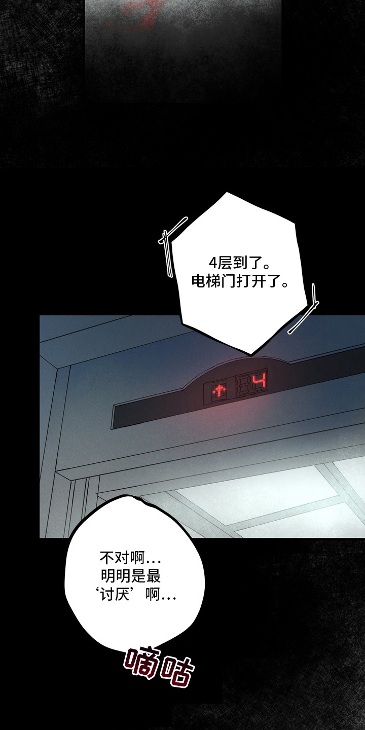 平行世界室友漫画,第3章：喜欢的事5图