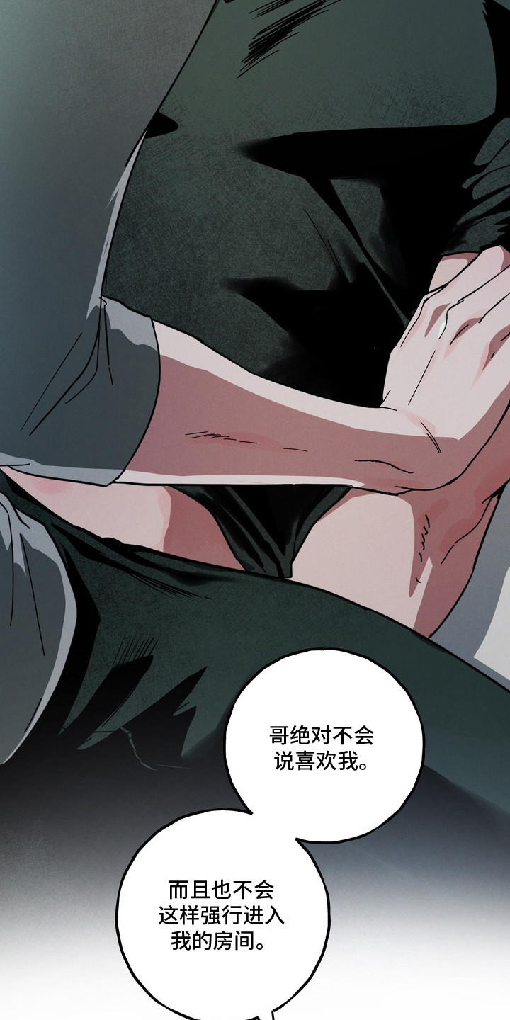 伪人室友事件主角漫画,第20章：写名字5图