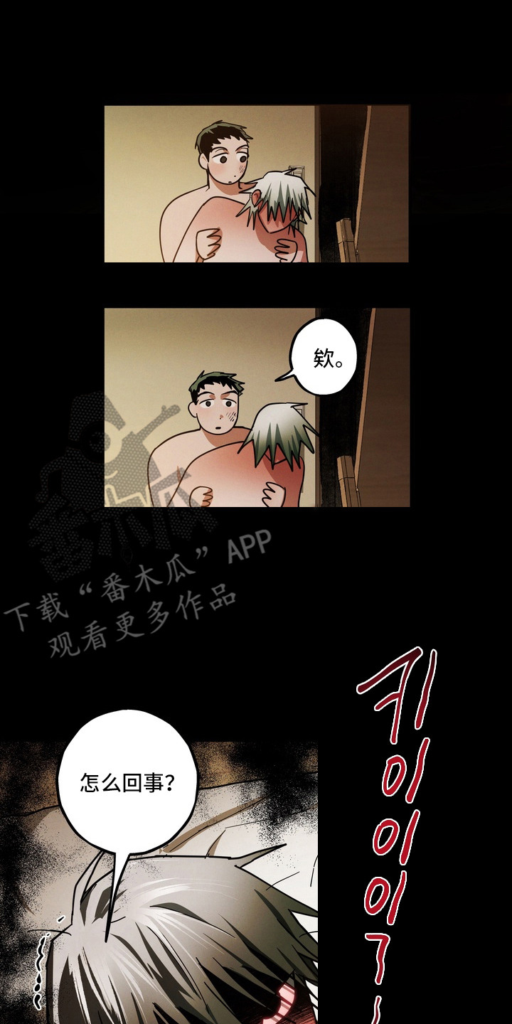室友买的苹果电脑漫画,第5章：有意思5图
