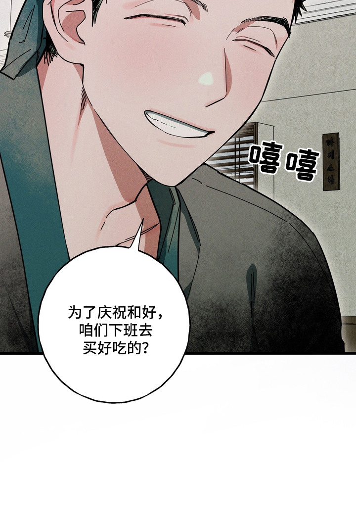 室友买的苹果电脑漫画,第2章：好饿4图