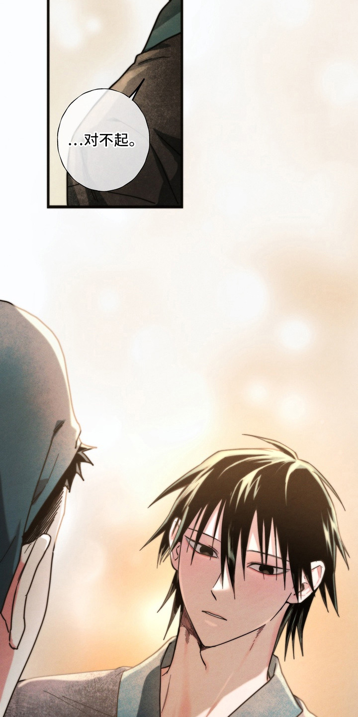 伪人室友事件主角漫画,第9章：变了个人1图