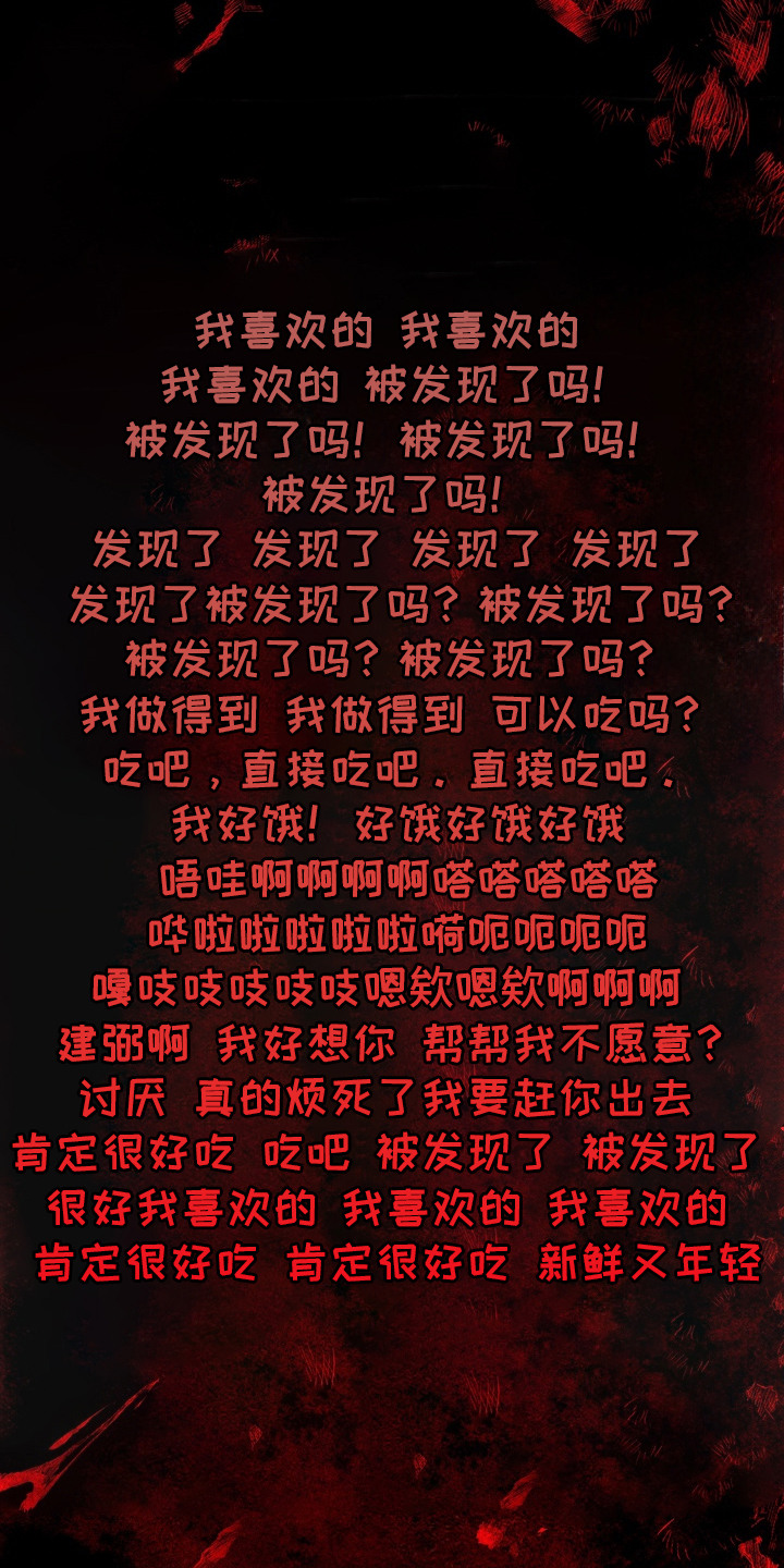 室友买的苹果电脑漫画,第4章：想要吃3图