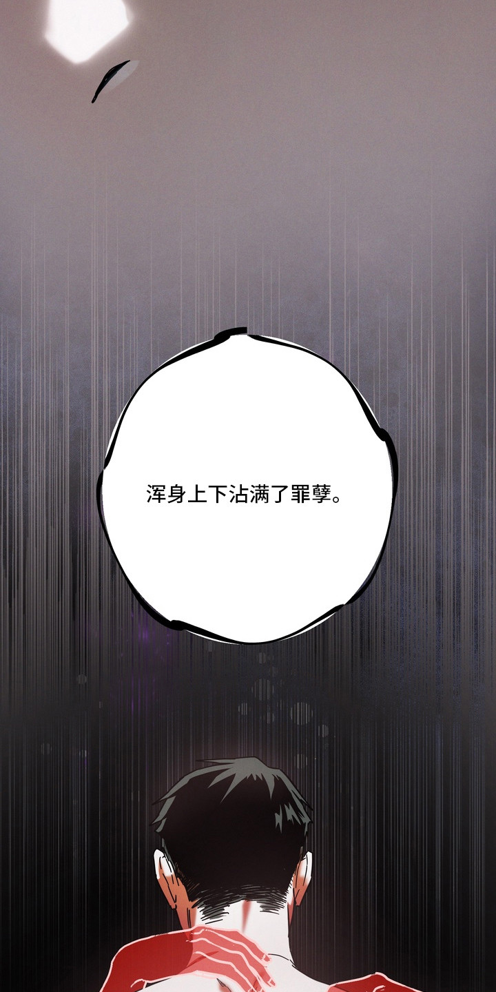 室友买的苹果电脑漫画,第18章：半吊子3图