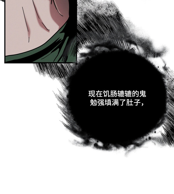 室友买的苹果电脑漫画,第17章：巫师4图