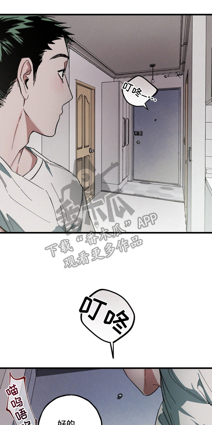 伪人室友事件主角漫画,第1章：长山虎4图