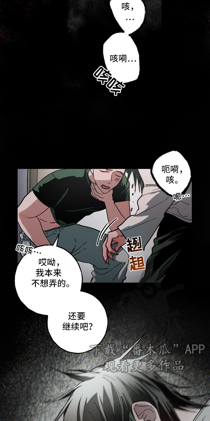 室友买的苹果电脑漫画,第4章：想要吃4图