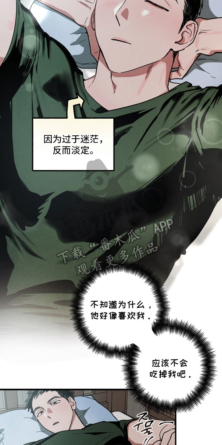 伪人室友后续剧情漫画,第16章：赶出房间1图