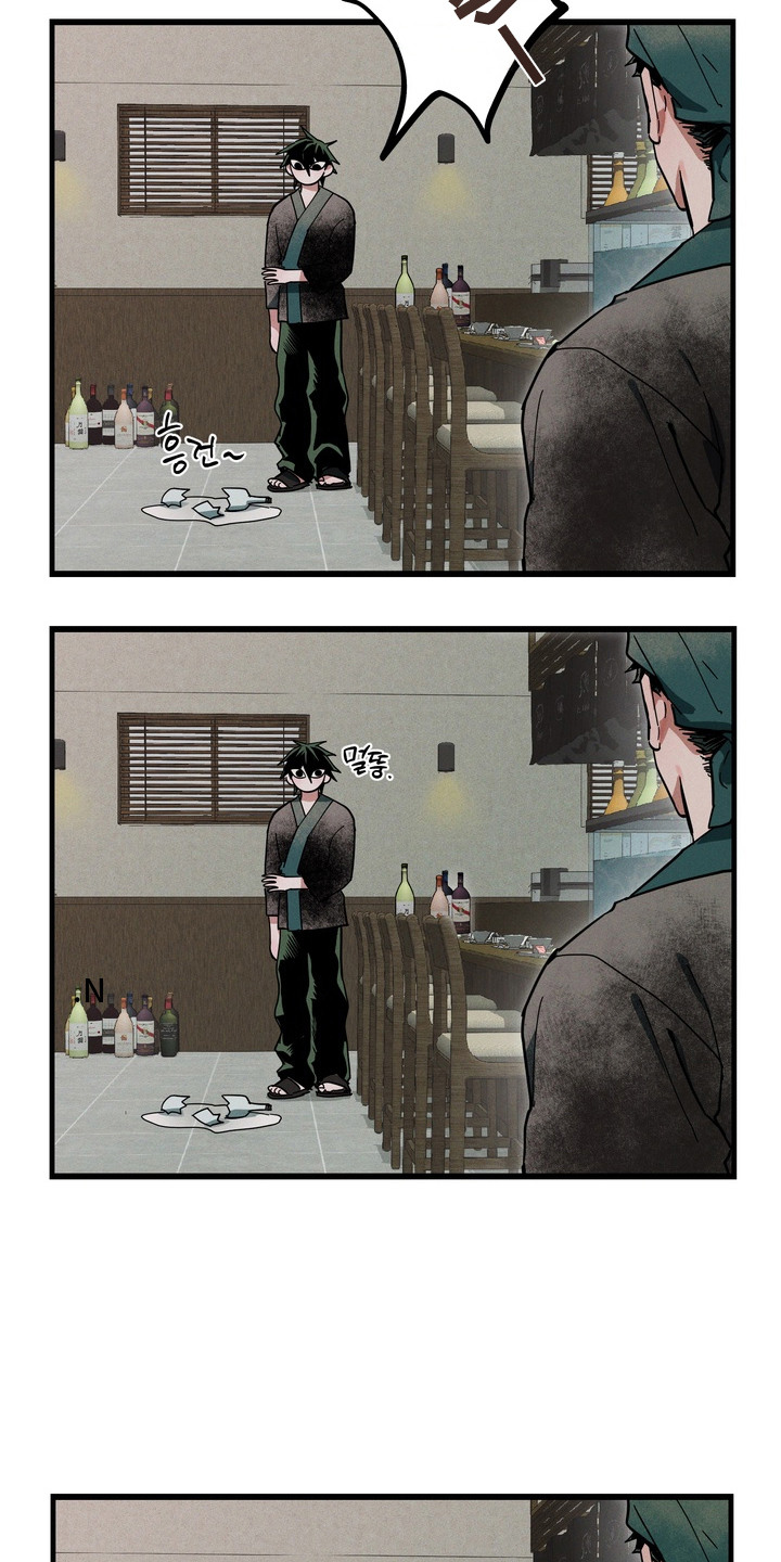 伪人室友事件主角漫画,第7章：多多关照4图