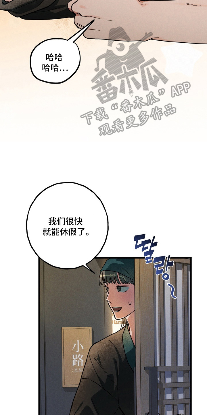 室友买的苹果电脑漫画,第8章：忽悠2图