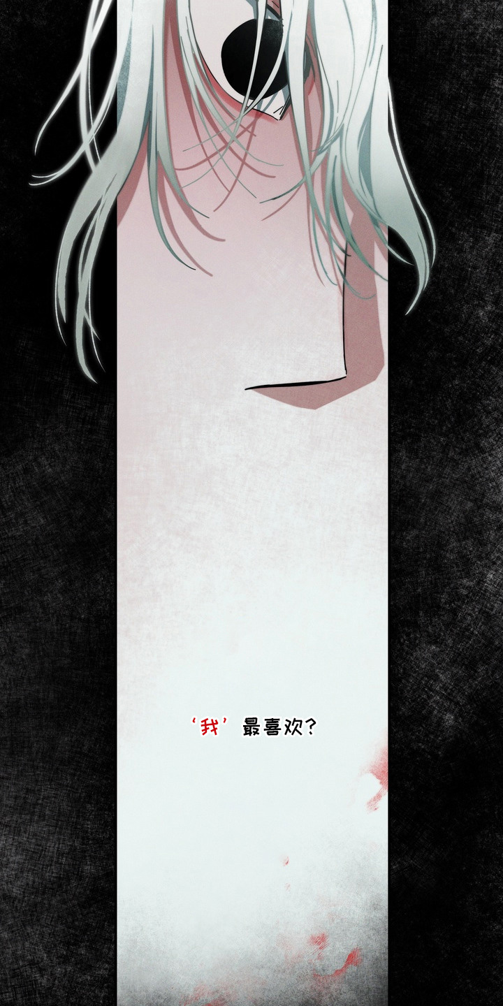 平行世界室友漫画,第3章：喜欢的事4图