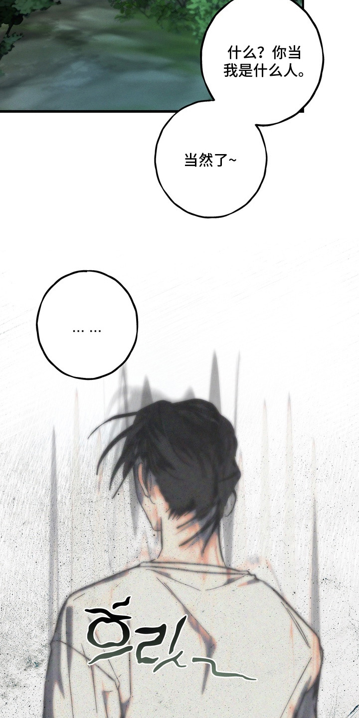 伪人室友搞笑日常漫画,第14章：山上3图