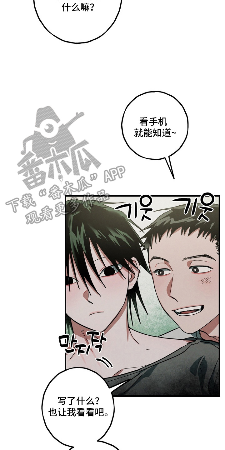 室友买的苹果电脑漫画,第6章：不以为意3图