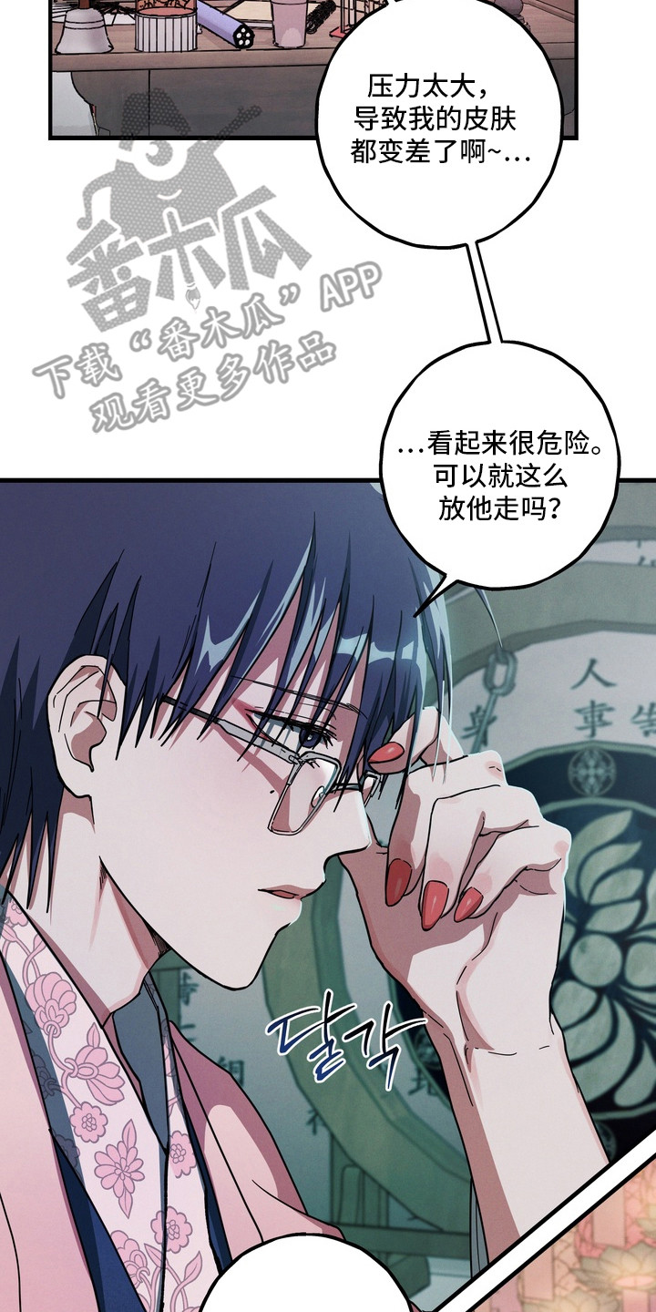 室友买的苹果电脑漫画,第18章：半吊子4图