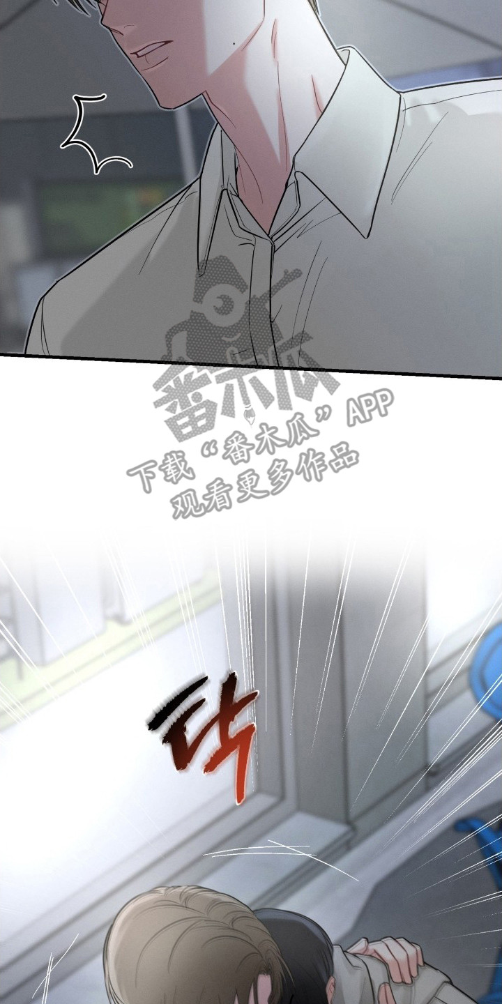 被纠缠崩溃漫画,第12章：想要逃避5图