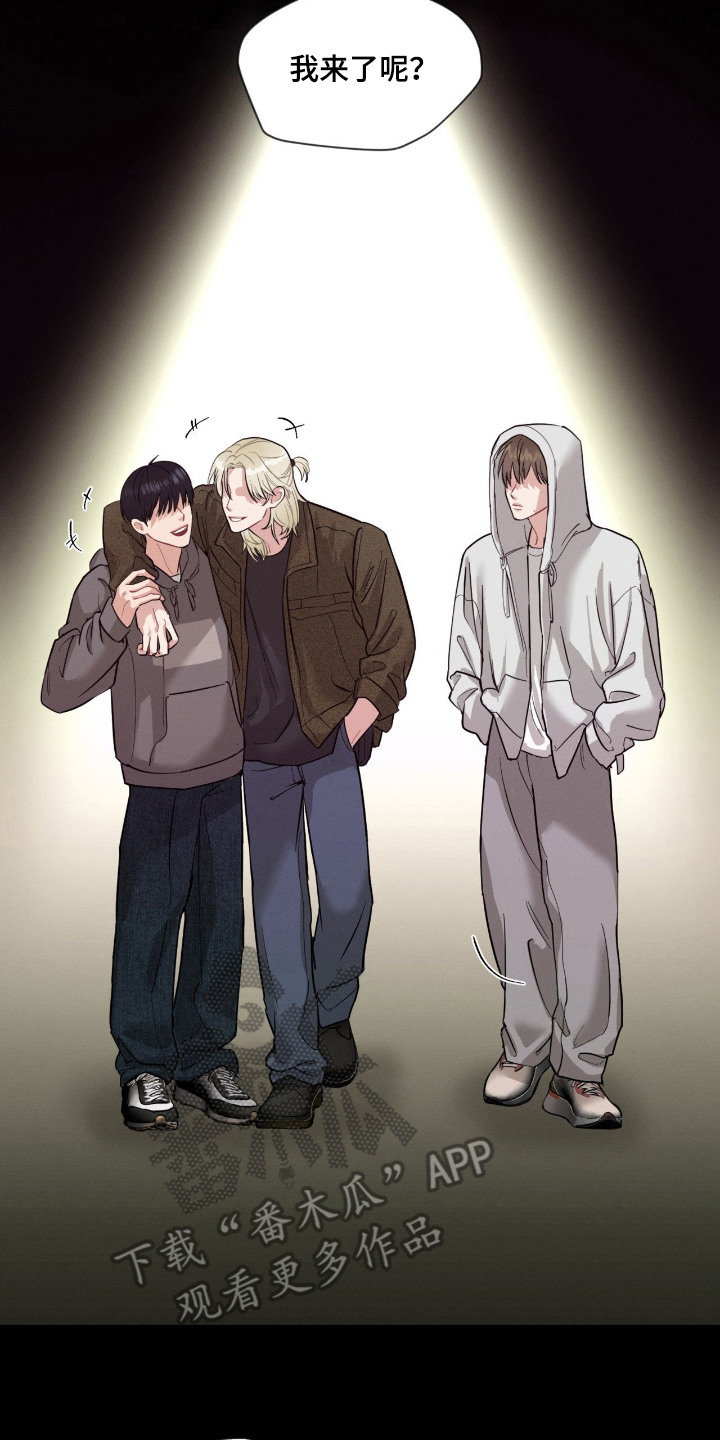 失控纠缠角色关系发展过程漫画,第2章：走错房间4图