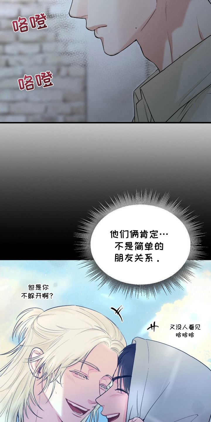 失控纠缠主要角色结局漫画,第8章：烦恼4图