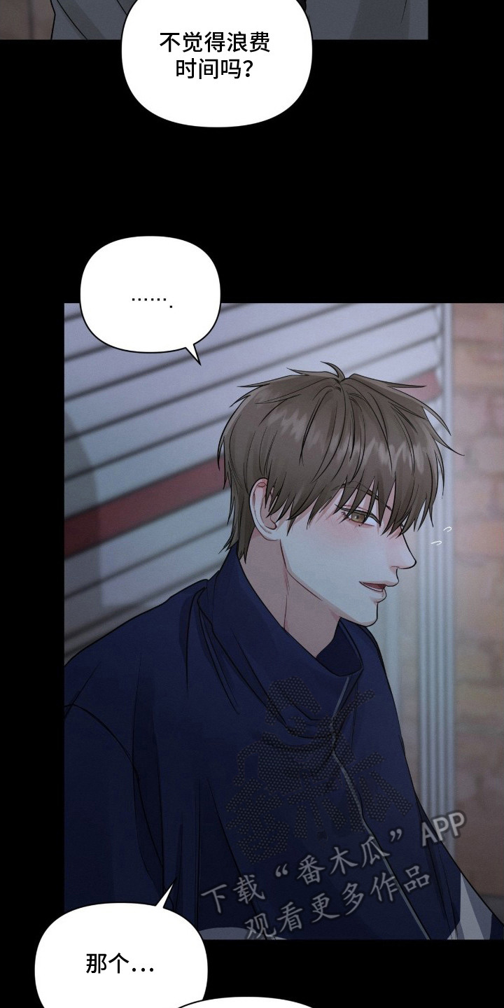 失控纠缠原著小说在线阅读漫画,第10章：想抓住你4图