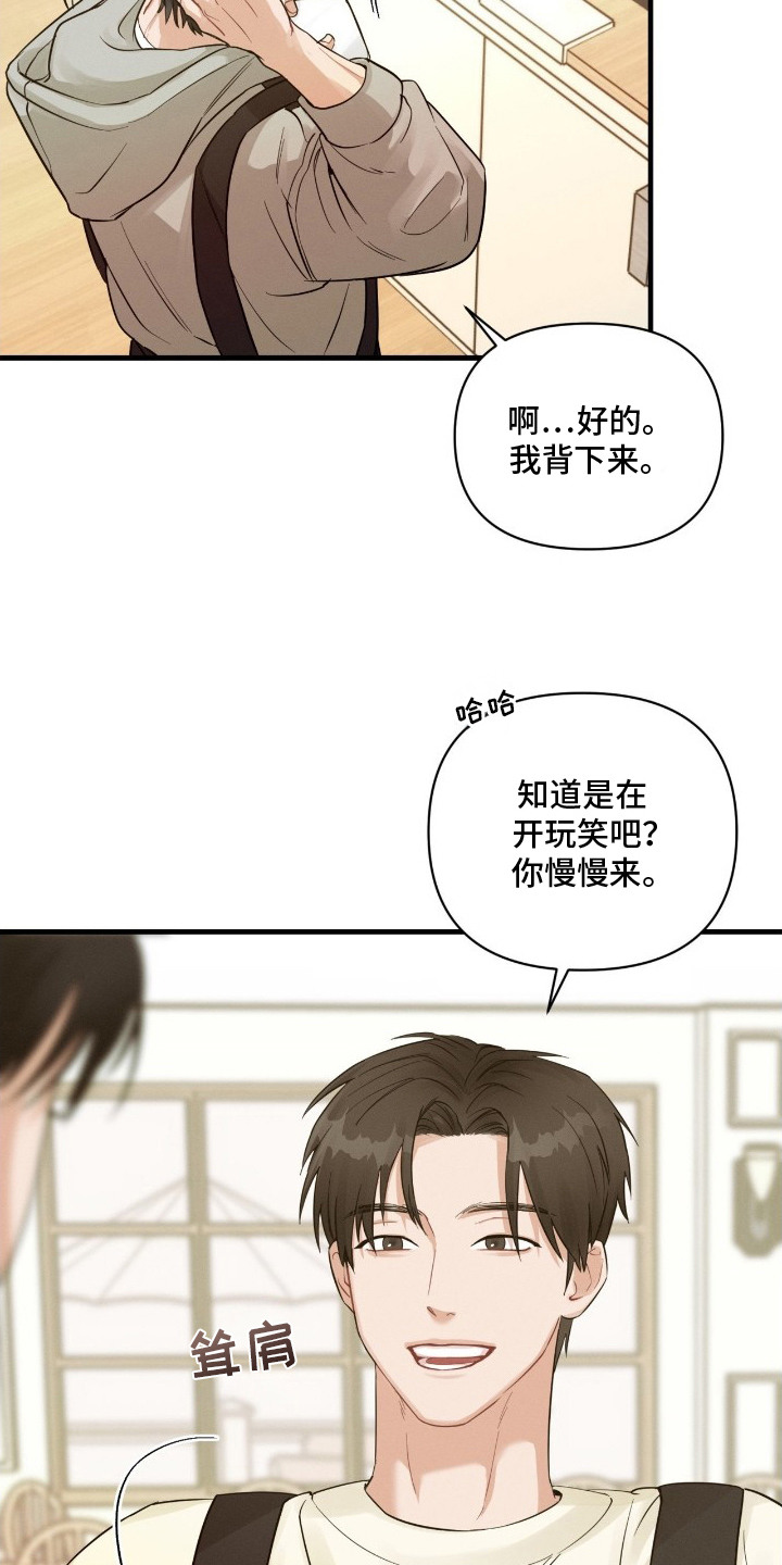 狮子女失控纠缠漫画,第6章：发呆1图