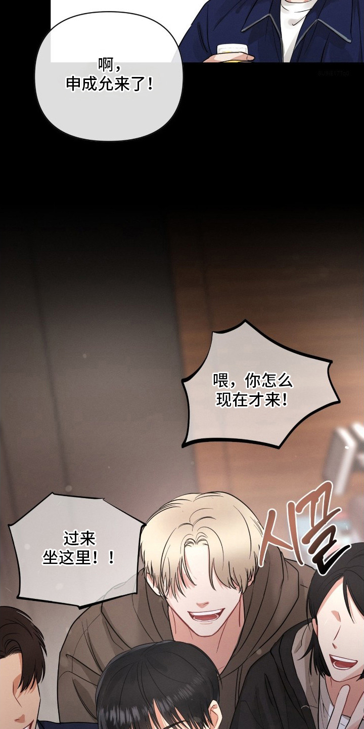 失控纠缠漫画,第9章：插不上话3图