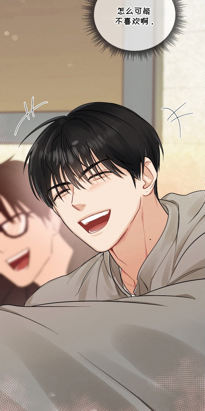 失控纠缠漫画,第9章：插不上话4图