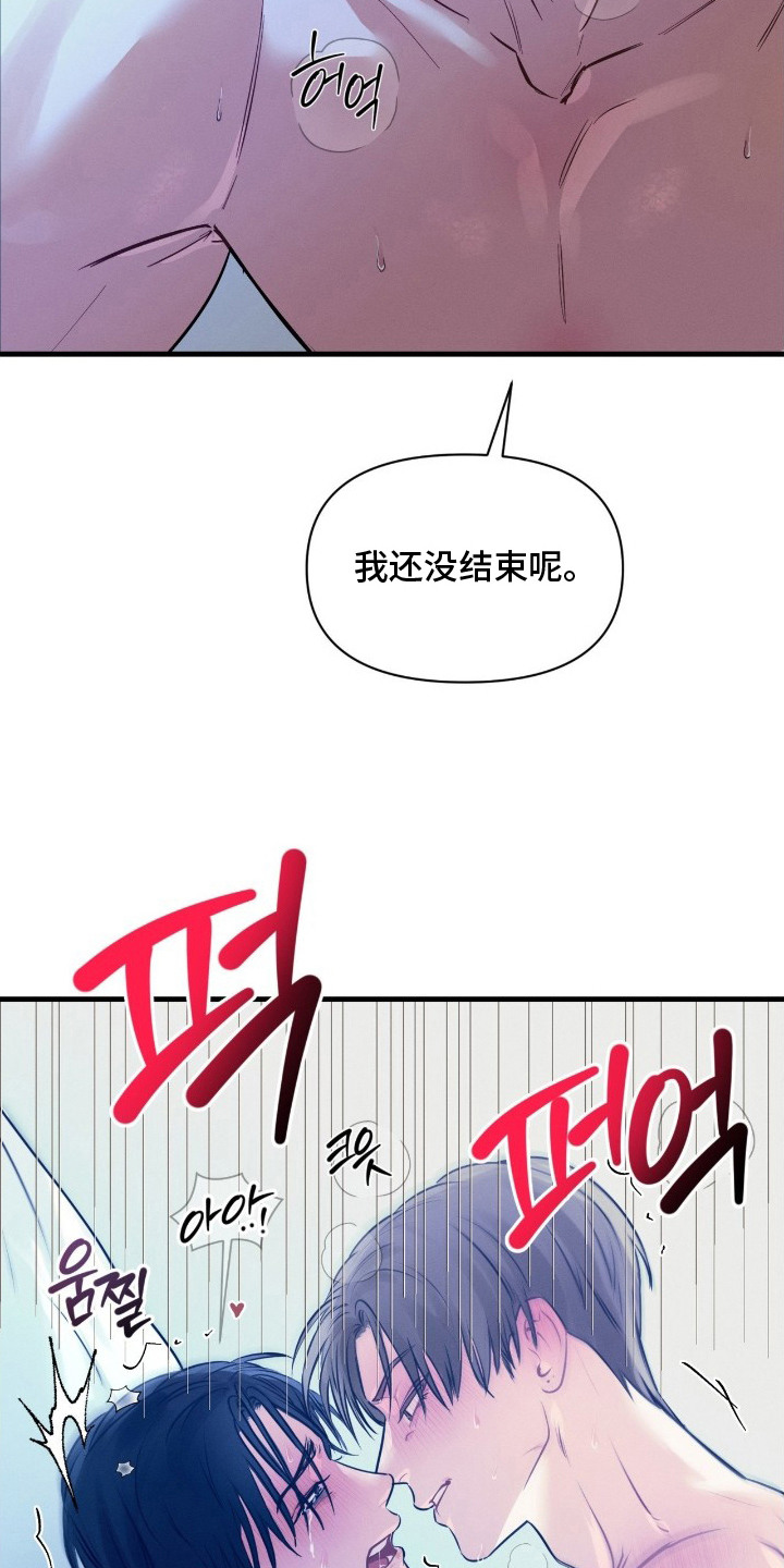 失控纠缠主要角色结局漫画,第14章：自己来5图