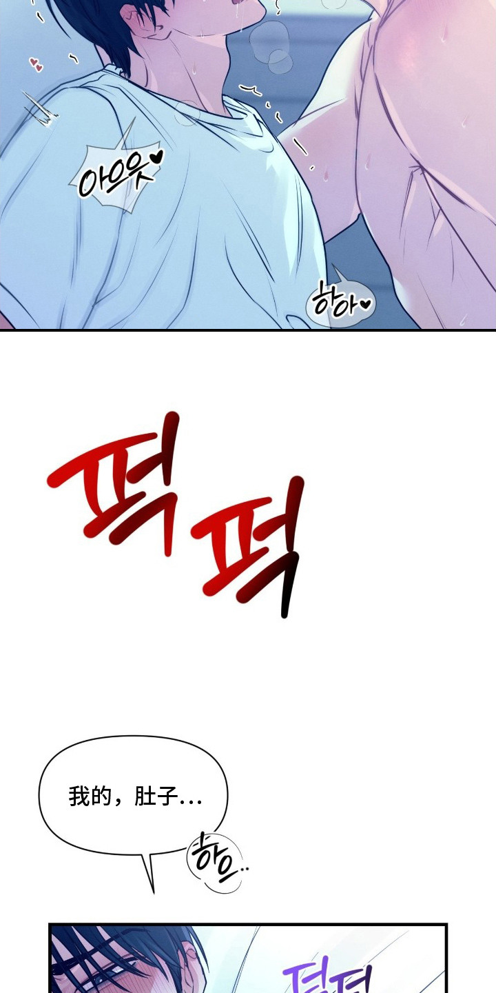 失控纠缠主要角色结局漫画,第14章：自己来1图